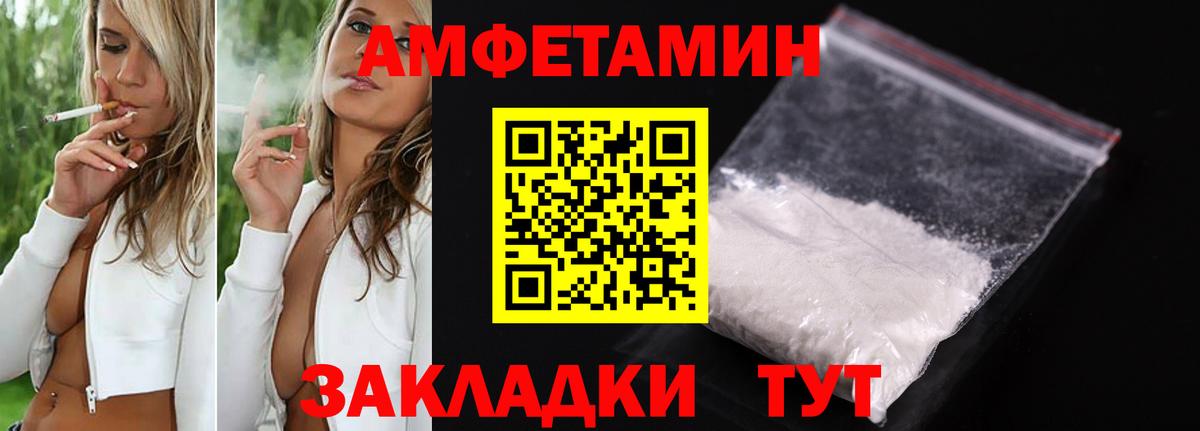 АМФЕТАМИН  Вход с VPN  Орёл  Amphetamine Розовый  Амфетамин 