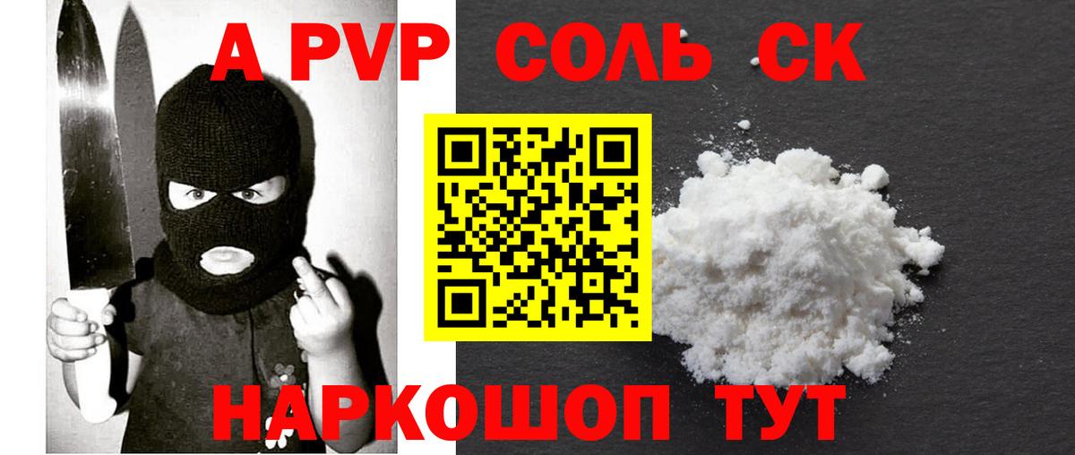 Alpha PVP VHQ  Вход с VPN  A-PVP  Орёл  APVP СК 