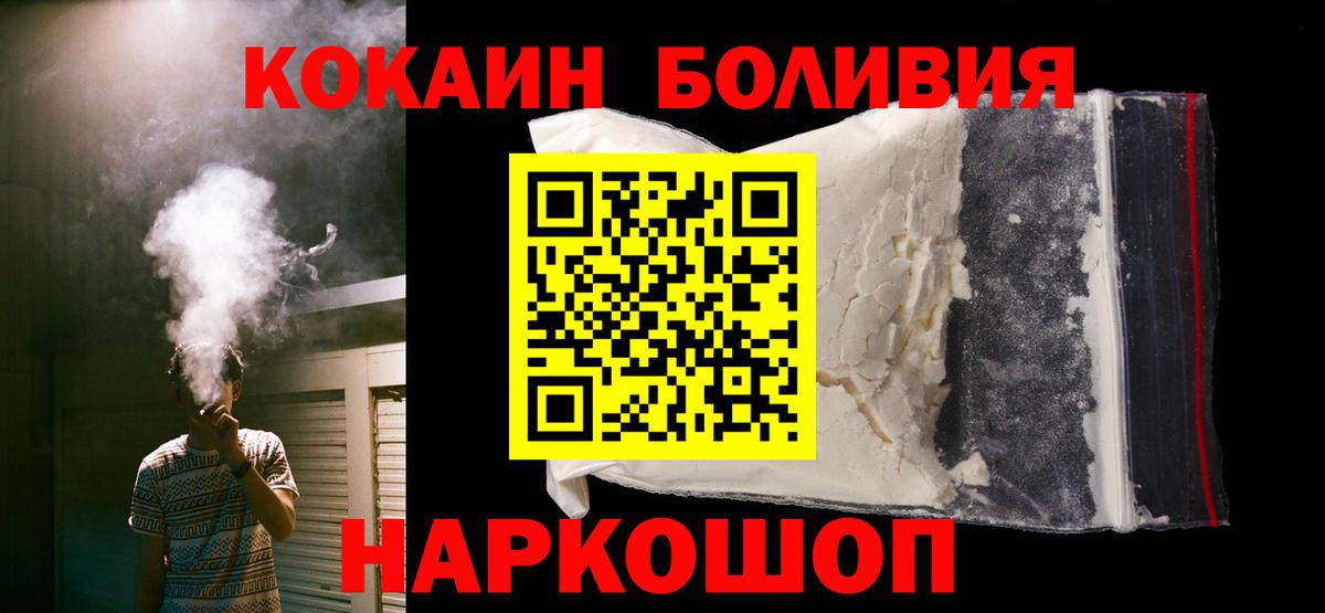 Кокаин 99%  Вход с VPN  Орёл 