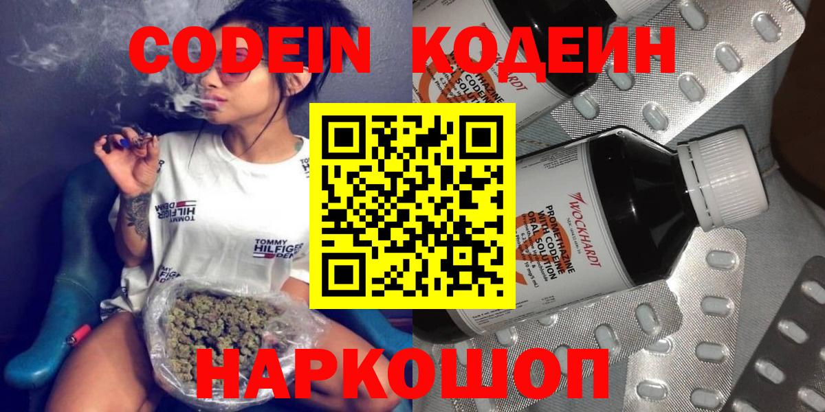 Кодеиновый сироп Lean напиток Lean (лин)  Вход с VPN  Кодеиновый сироп Lean Purple Drank  Орёл 