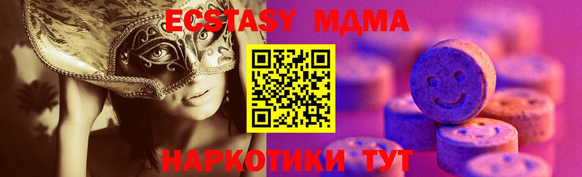 Орёл  Экстази XTC  Ecstasy TESLA  ЭКСТАЗИ  Вход с VPN 