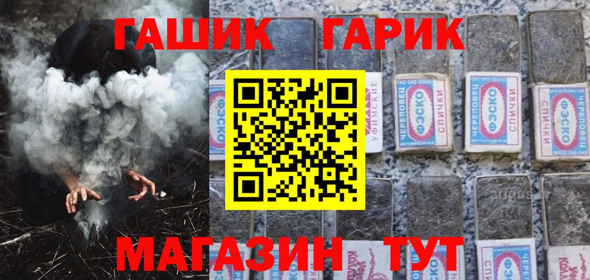 ГАШ  ГАШ хэш  ГАШИШ Cannabis  Вход с VPN  Орёл 