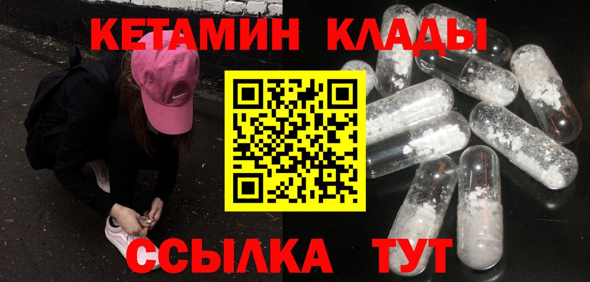 КЕТАМИН VHQ Орёл