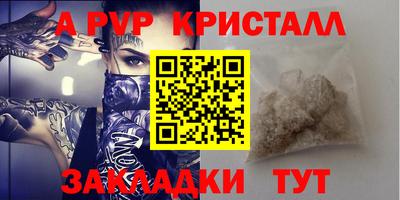 ALPHA-PVP Свободный