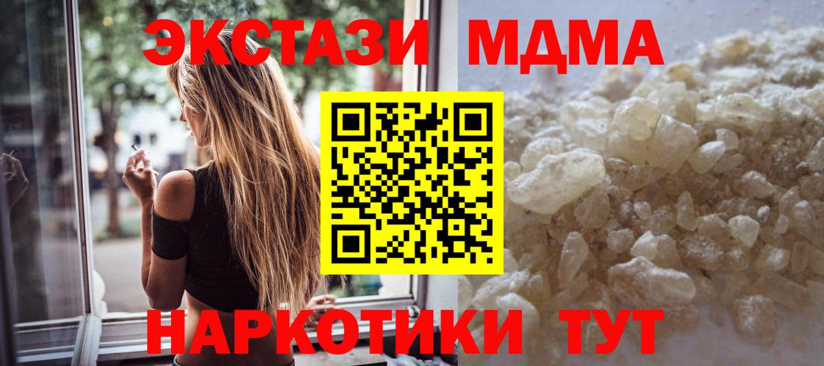МДМА  МДМА VHQ  Вход с VPN  Орёл 