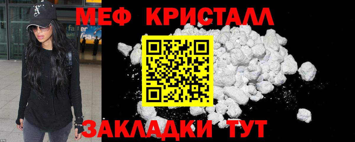 Мефедрон  МЯУ-МЯУ VHQ  Вход с VPN  Орёл  Мефедрон 